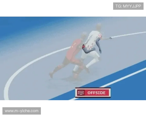 评论:欧冠是否应引入半自动越位技术提速判罚